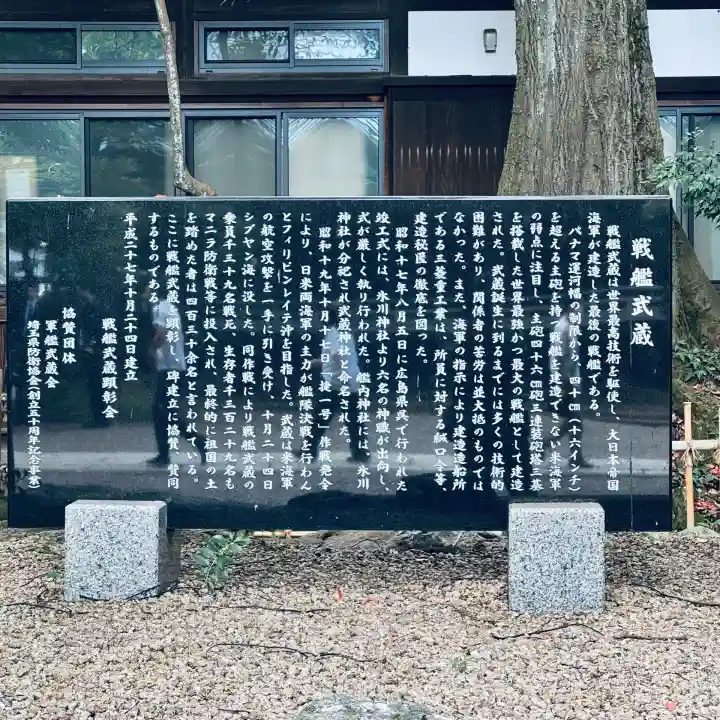 武蔵一宮氷川神社(埼玉県)