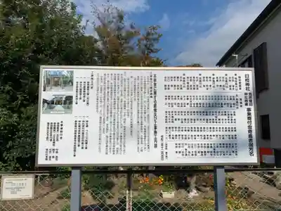 日枝神社の歴史