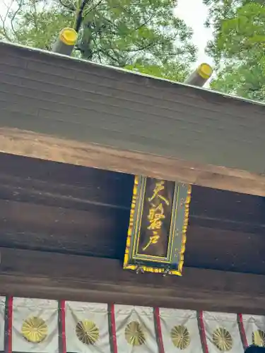 天岩戸神社(宮崎県)