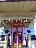 刺田比古神社(和歌山県)