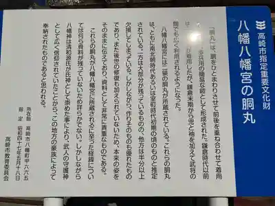 上野国一社八幡八幡宮(群馬県)