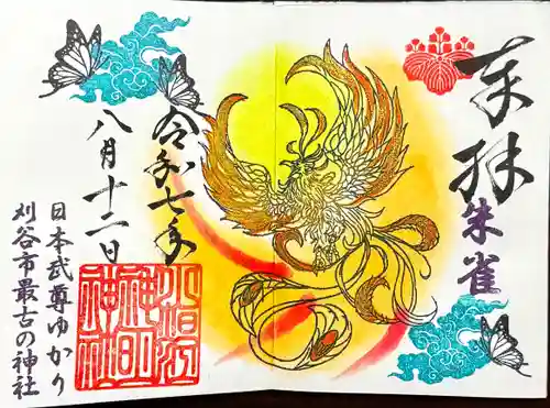 小垣江神明神社の御朱印
