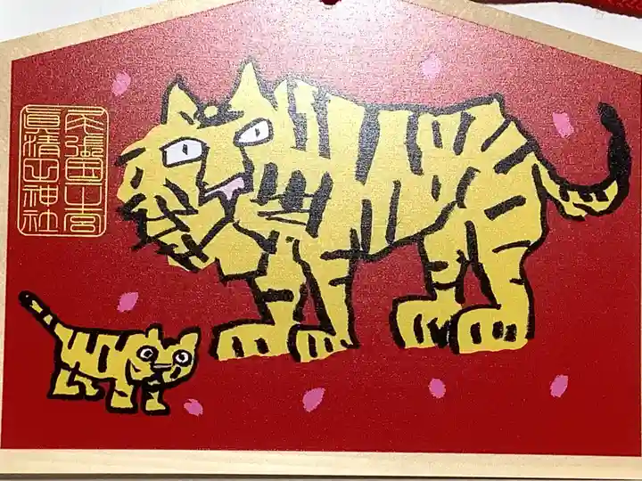 真清田神社の絵馬
