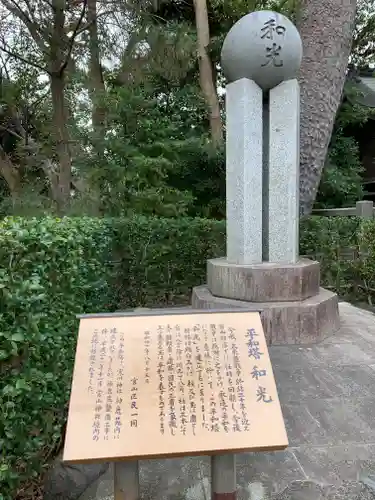 寒川神社の歴史