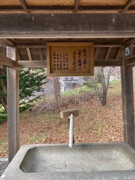 余市神社(北海道)