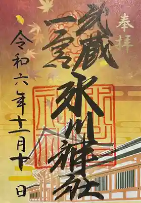 限定御朱印ですので、もちろん頂きましょう
書置きです
