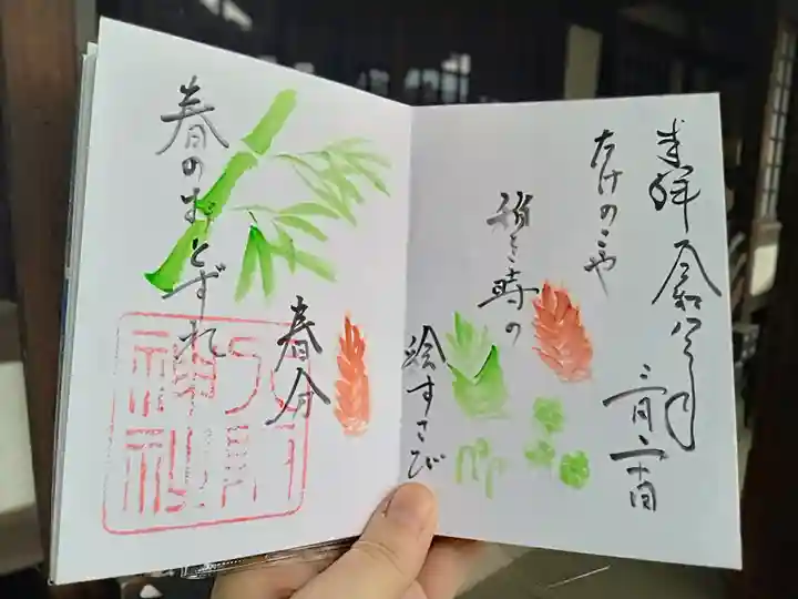 八阪神社(大阪府)