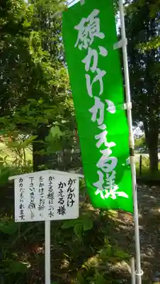 樽前山神社の歴史