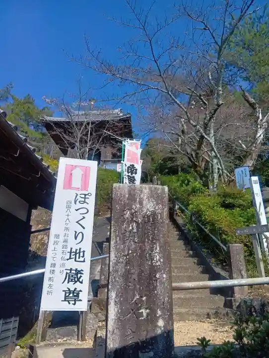 関善光寺(岐阜県)