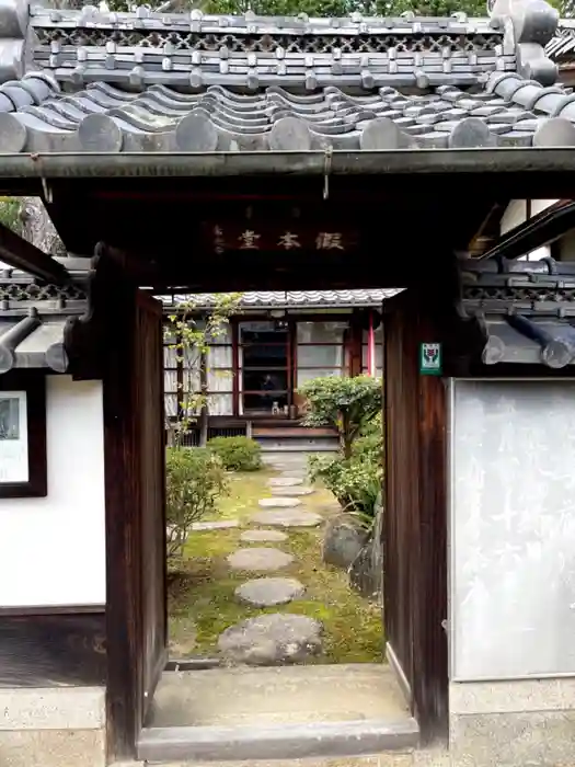 常光寺の山門