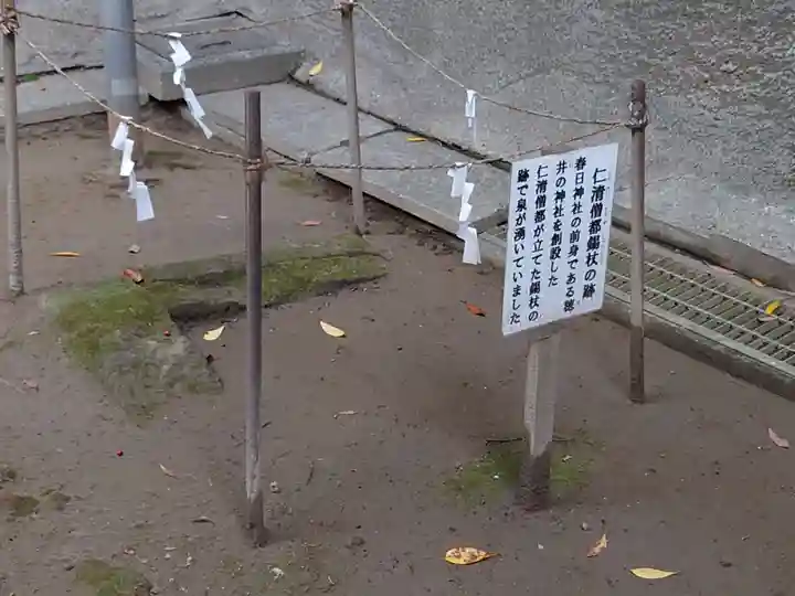 春日神社のその他建物
