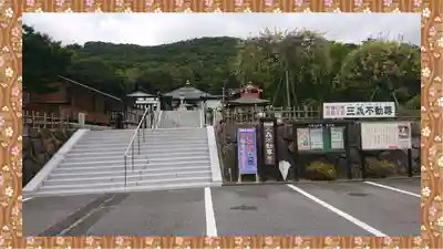 三毳不動尊(栃木県)