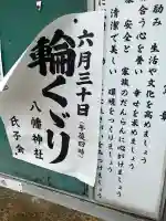 八幡神社(岐阜県)