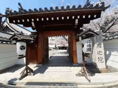 釋迦院（釈迦院）(大阪府)