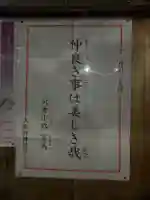 茨木神社(大阪府)