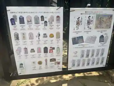 上野東照宮の授与品その他