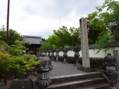 櫟野寺(滋賀県)