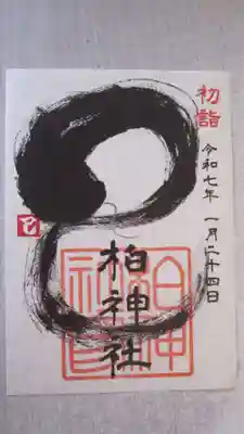 書置き　500えん