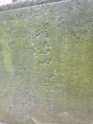 八劔神社(東京都)