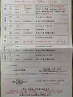 石内のお大師さん 金剛院(広島県)