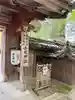 𠮷水神社(吉水神社)(奈良県)