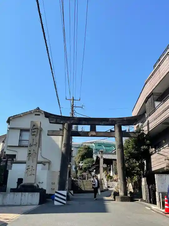 白山神社(東京都)