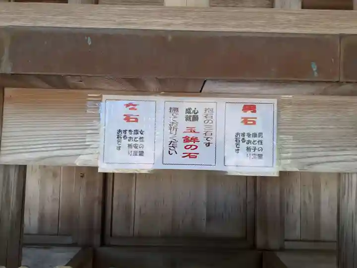 唐松神社(秋田県)