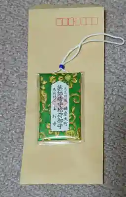 上行寺のお守り