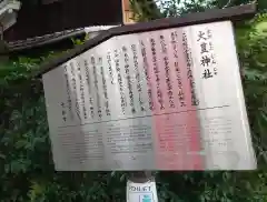 大豊神社(京都府)