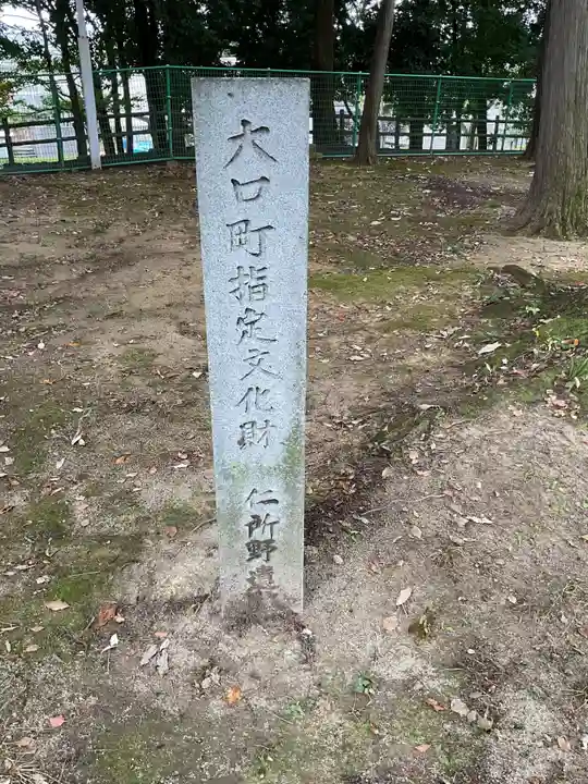 白山社(下小口白山社)(愛知県)