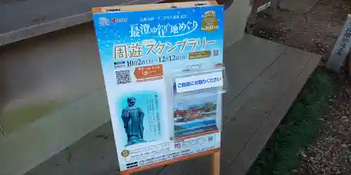 猿田彦神社の体験その他