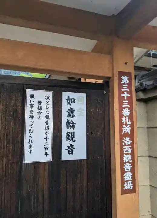 宝菩提院願徳寺(京都府)