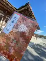 東寺(教王護国寺)の御朱印帳
