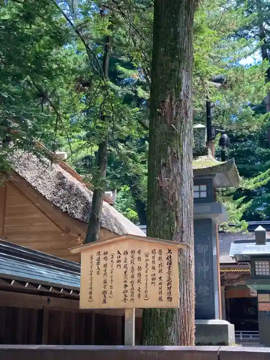 諏訪大社(長野県)