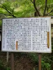 乾徳寺の建物その他