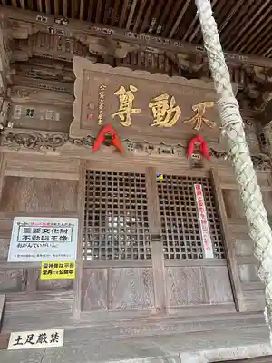 横山不動尊のその他建物