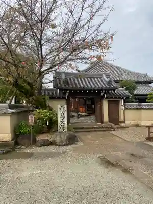 飛鳥寺(奈良県)