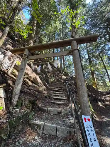 玉置神社の御朱印