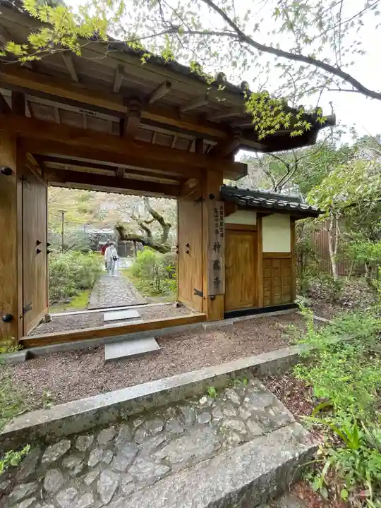 神藏寺(京都府)