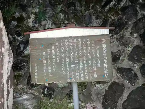 常唱院(静岡県)