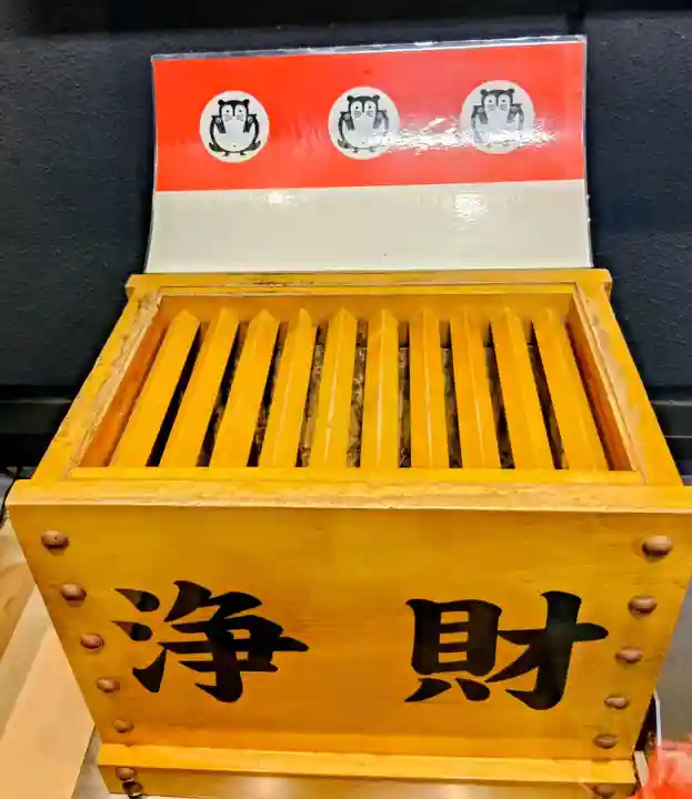 本陣狸大明神社(北海道)