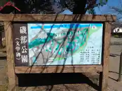 赤城神社の建物その他