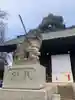 所澤神明社の狛犬
