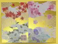 金峯神社(新潟県)