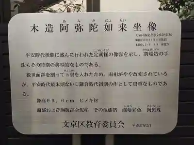 仙龍寺(東京都)