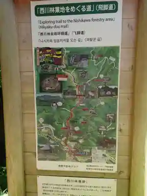 吾那神社のその他建物