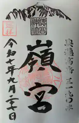 穂高神社奥宮(長野県)