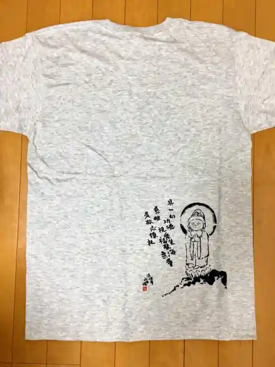 秩父札所三十二番 法性寺(埼玉県)