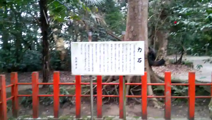 息栖神社の歴史