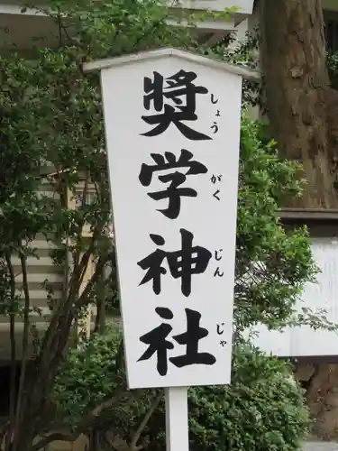 前鳥神社のその他建物